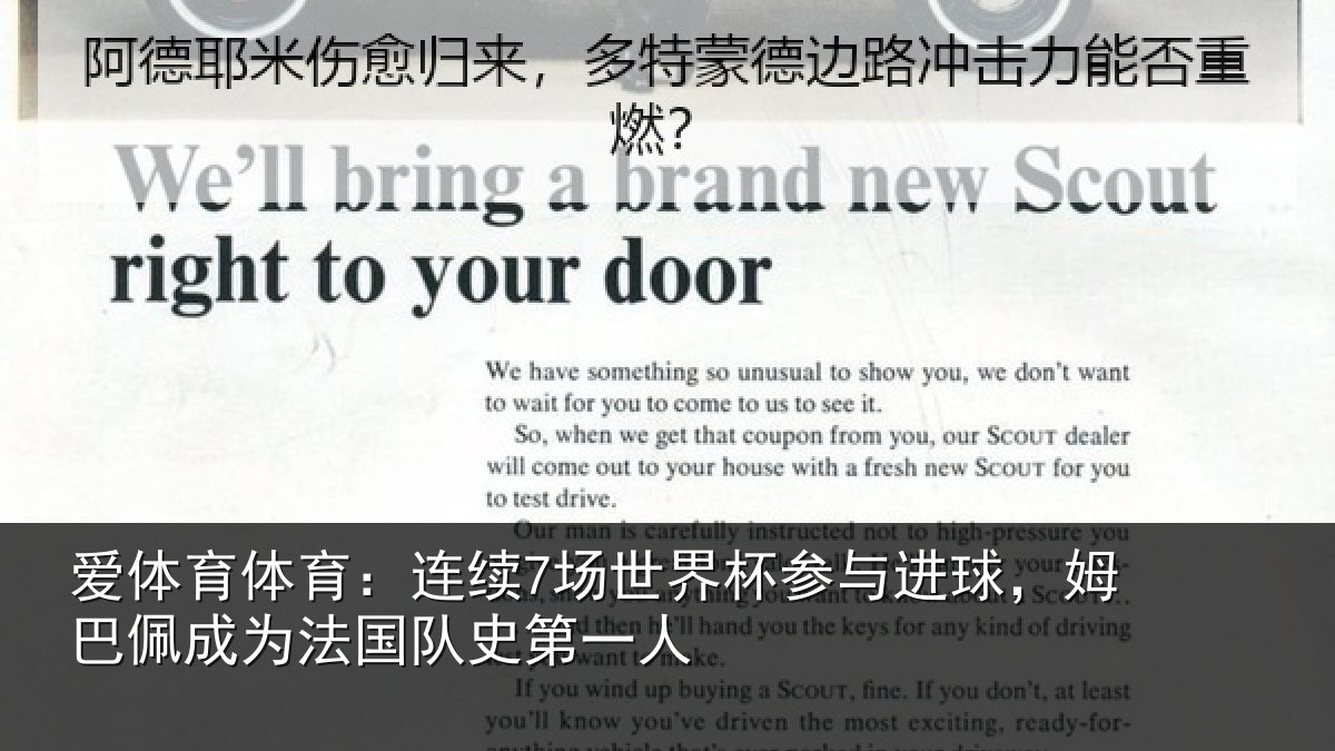 爱体育体育：连续相关情况，姆巴相关情况一人