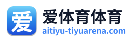 爱体育体育